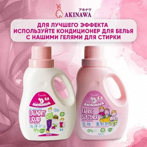 Кондиционер-ополаскиватель AKINAWA ЭКО молочная папайя, 1л, 0+