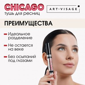 Тушь AV CHICAGO ЧЁРНАЯ Cуперобъемная  15мл