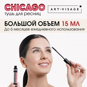 Тушь AV CHICAGO ЧЁРНАЯ Cуперобъемная  15мл