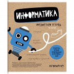 Тетрадь предметная 48л. ArtSpace &quot;Craft Book&quot; - Информатика, ТВИН-лак