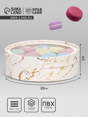 UPAK LAND Коробка для макарун тубус с окном «Золото на белом», 20?6 см