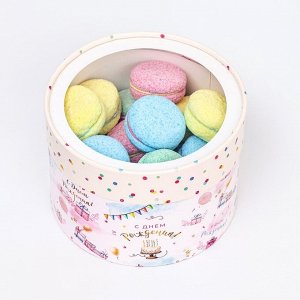 Коробка для макарун тубус с окном « С Днем Рождения!» 16x16x9 см
