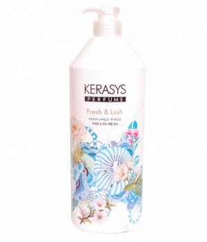 Парфюмированный кондиционер-бальзам для волос Kerasys Fresh and Lush 1000мл 1/8