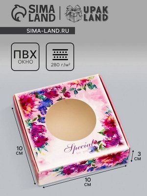 Коробка подарочная сборная с окном, упаковка, «Подарок для тебя», 10x10x3 см