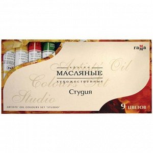 Краски масляные "Студия" 09 цветов, 46мл/туба