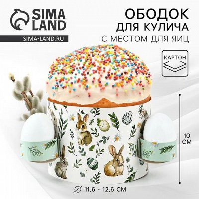 Светлая Пасха — 20 апреля — готовимся)