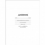 Дневник 1-11 кл. 40л. &quot;Белый&quot;, ВД-лак