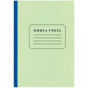 Книга учета А4 96 л., клетка, картон, блок офсет