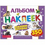 Альбом с наклейками Лис &quot;Домашние любимцы&quot;, A4, 350шт.