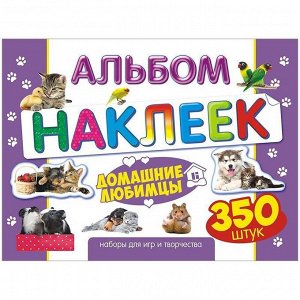 Альбом с наклейками Лис "Домашние любимцы", A4, 350шт.