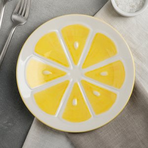 Тарелка "Лимон" 20х2 см