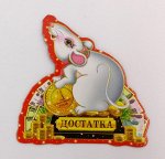 Магнит