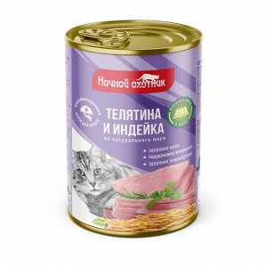 Консервированный корм для кошек "Ночной охотник"  Телятина/индейка в желе ж/б 415 гр. 1/20