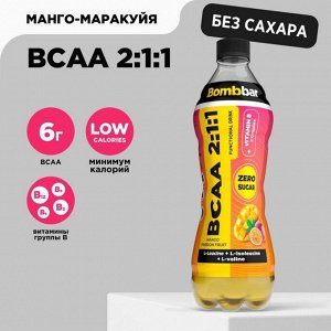 Напиток BOMBBAR BCAA 2:1:1 (без сахара) - 500 мл