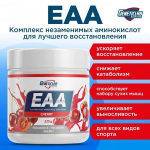 Аминокислоты GENETICLAB EAA - 225г.
