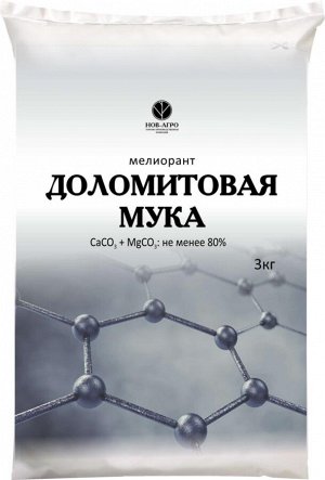 Удобрение Известняковая (Доломитовая) мука 3кг(1уп/10шт) Нов-Агро