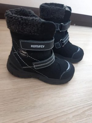 Ботинки зимние детские для мальчика Котофей