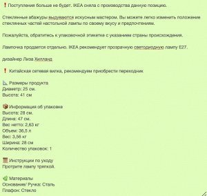PILBRLIXT, Настольная лампа, белый/светло-зеленое стекло/металл с эффектом золота, 41 см