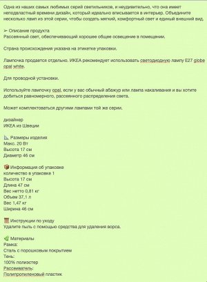 ÅRSTID, Потолочный светильник, белый, 46 см