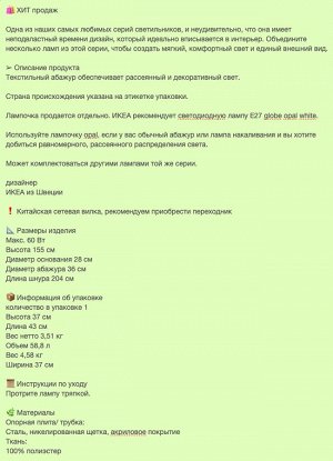 ÅRSTID, Торшер, латунь/белый
