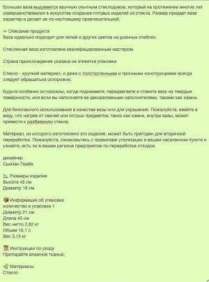 BERÄKNA, Ваза из прозрачного стекла, 45 см