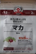 Мака 4575 мг