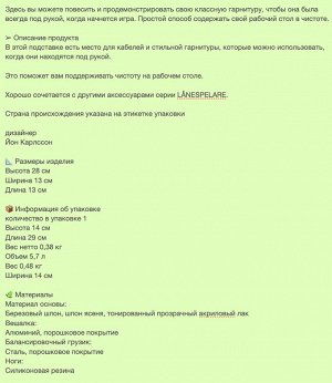 LÅNESPELARE, Подставка для гарнитуры, шпон ясеня