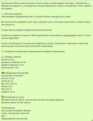 FORS, Рабочая лампа цвета латуни
