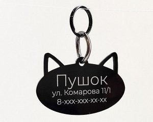 Жетон для кошек с индивидуальной гравировкой
