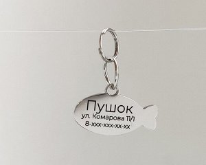 Жетон для кошек с индивидуальной гравировкой
