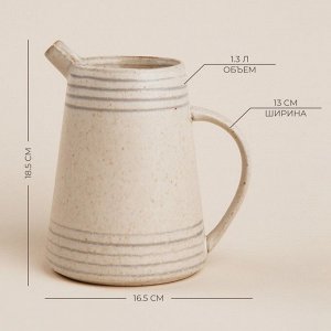Молочник SL Home «Райяс», 1,3 л, 16,5?13?18 см, керамика, бежевый