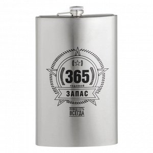 Фляжка для алкоголя "Запас", нержавеющая сталь, подарочная, армейская, 1.92 л, 64 oz