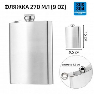 Фляжка для алкоголя, нержавеющая сталь, подарочная, армейская, 270 мл, 9 oz