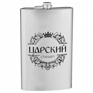 Фляжка для алкоголя "Царский стандарт", нержавеющая сталь, подарочная, 1.92 л, 64 oz