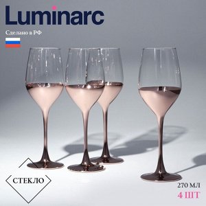 Набор бокалов для вина Luminarc «Электрическая медь», 270 мл, стекло, 4 шт.