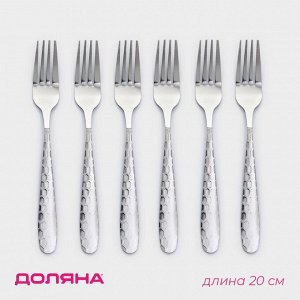Набор вилок столовых Доляна «Соты», h=20 см, 6 шт., серебристый