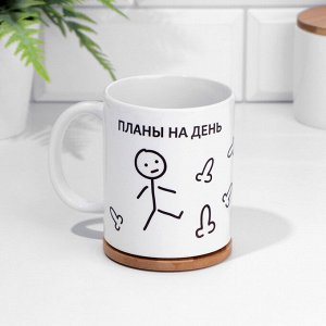 Кружка чайная керамическая "Планы на день"