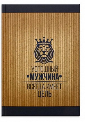 Ежедневник А5, 80 листов, недатированный, в твердой обложке «Успешный мужчина»