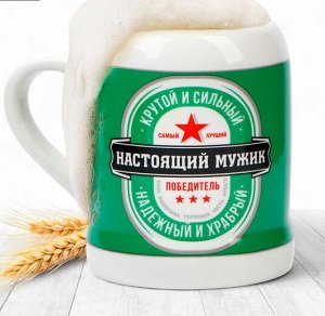 Кружка керамическая пивная «Настоящий мужик», 600 мл