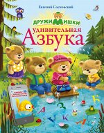ДружиМишки