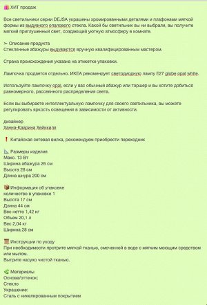 DEJSA, Настольная лампа, бежевое/опалово-белое стекло, 28 см