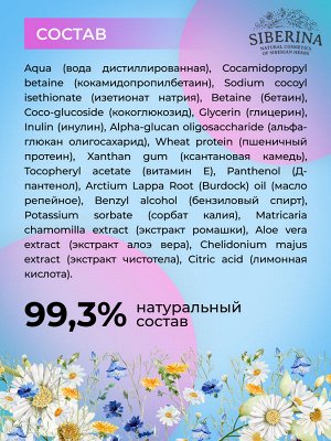 Натуральный детский шампунь для волос "Без запаха" 400 мл