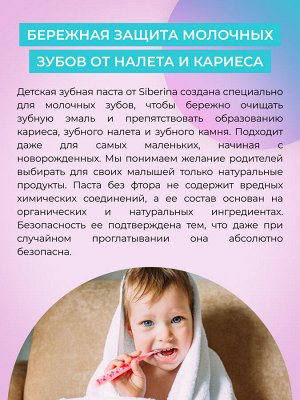 Натуральная детская зубная паста "Без ароматизаторов"