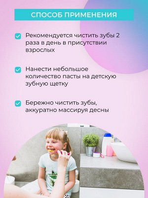 Натуральная детская зубная паста "Без ароматизаторов"