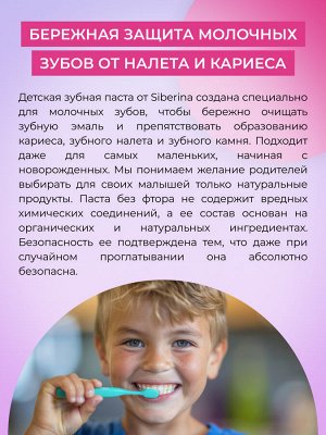 Натуральная детская зубная паста "Бабл гам"