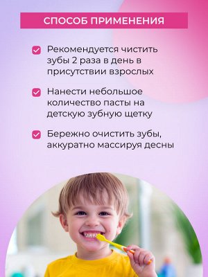 Натуральная детская зубная паста "Бабл гам"