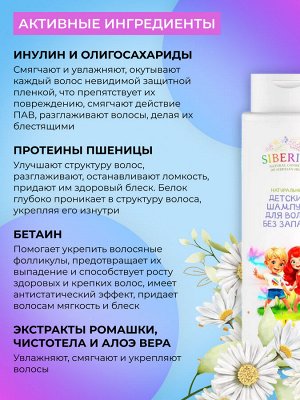 Натуральный детский шампунь для волос "Без запаха" 400 мл