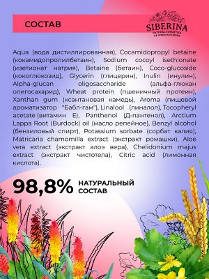 Натуральный детский шампунь для волос "Бабл гам"