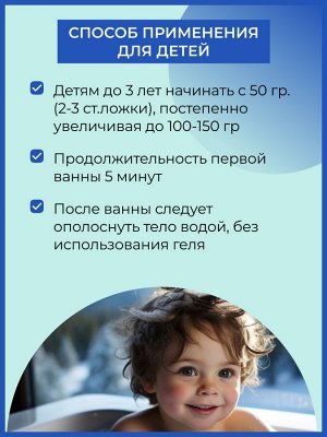 Натуральная магниевая соль для ванны