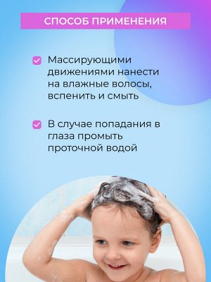 Натуральный детский шампунь для волос "Без запаха" 400 мл